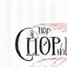 The London Chop House Logo